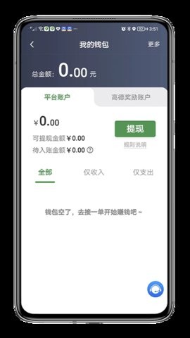 江南出行司机抢单神器