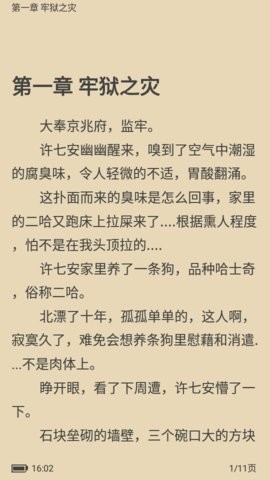 秋水阅读