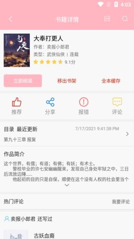 秋水阅读