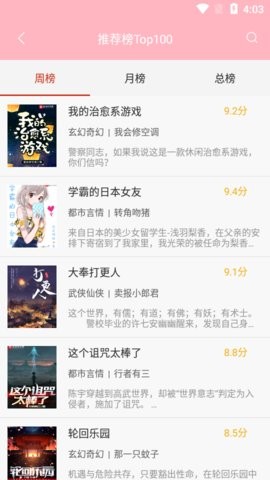 秋水阅读