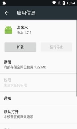 淘米水