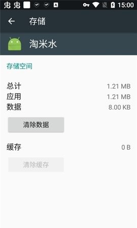 淘米水