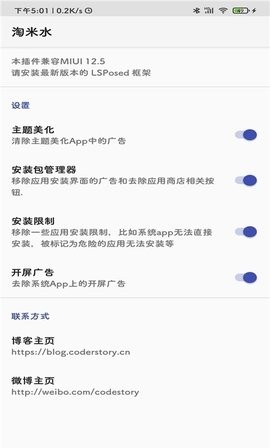 淘米水