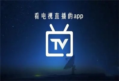 可以看电视剧的免费软件有哪些