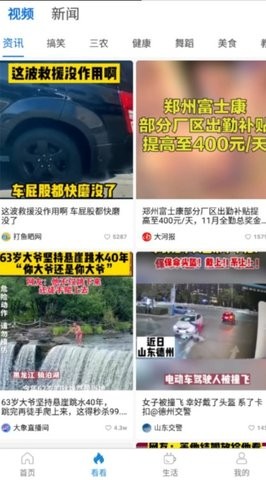 看看民政认证app