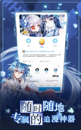 漫画台app