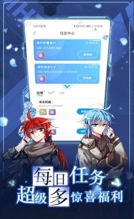 漫画台app