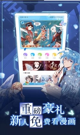 漫画台app