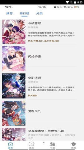 91次元漫画最新版