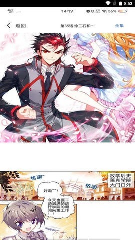 91次元漫画最新版