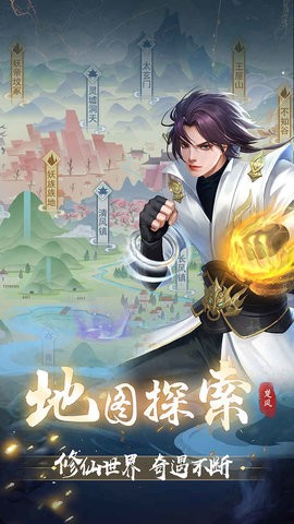 辰东群侠传测试版
