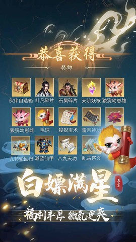 辰东群侠传测试版
