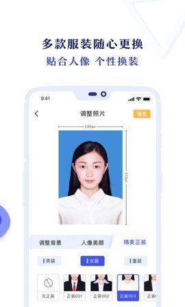 专业证件照app