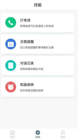 和苗音箱