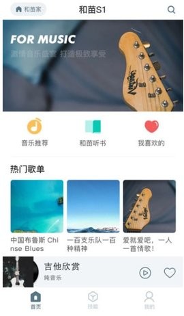 和苗音箱