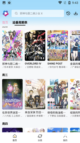 双辞动漫官方正版