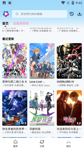 双辞动漫官方正版