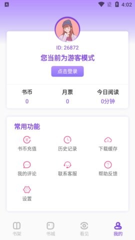飞更小说