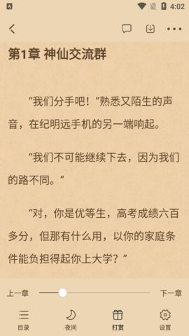 飞更小说