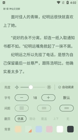 飞更小说