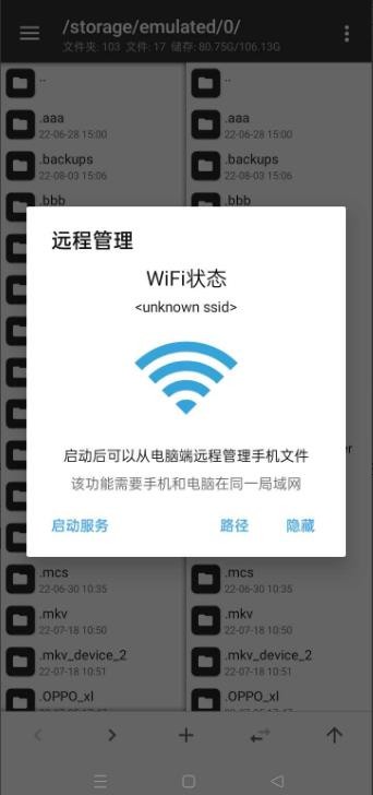 MT管理器beta官方版