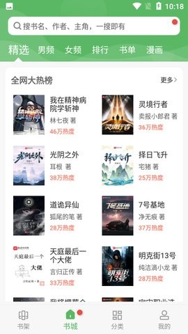 笔下趣阁