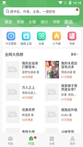 笔下趣阁