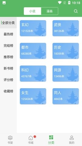 笔下趣阁