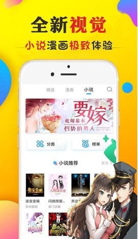 言情男女漫画大全