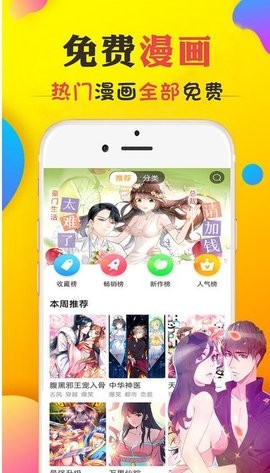 言情男女漫画大全