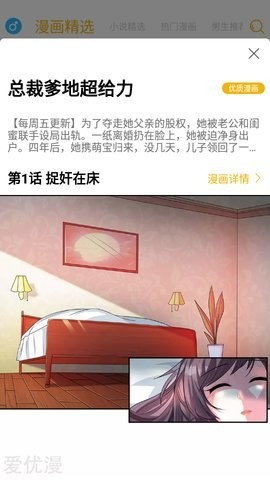好漫6官方版