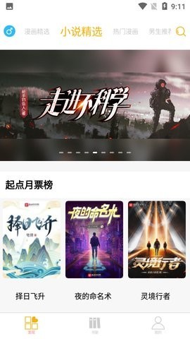 好漫6官方版