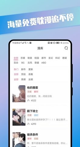 青檬漫画免费版