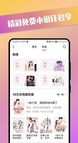 青檬漫画免费版