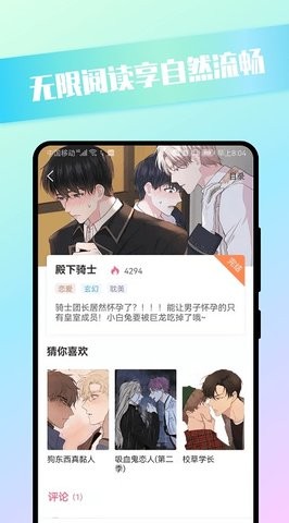 青檬漫画免费版