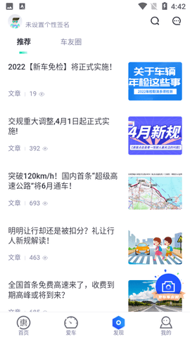 车主智联