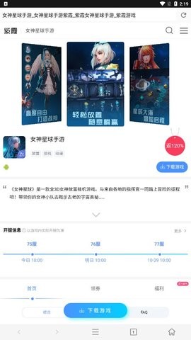 紫霞手游盒子