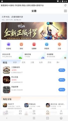 紫霞手游盒子