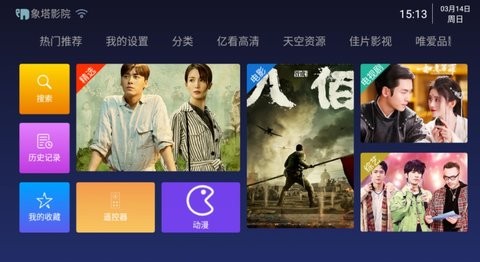 象塔影院手机版
