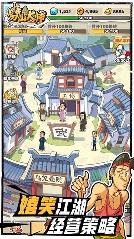 劈山大师最新免广告奖励版