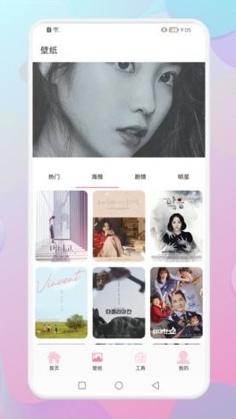 韩剧网官方免费app