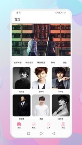 韩剧网官方免费app