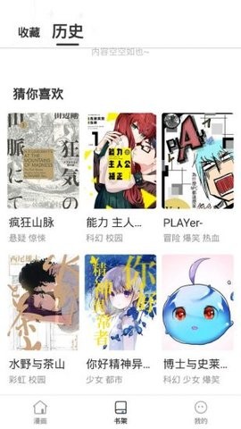 肉肉漫画