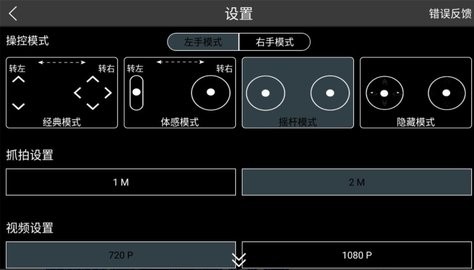 RXDrone无人机