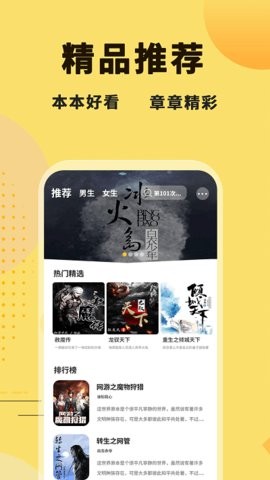 冰川小说纯净版