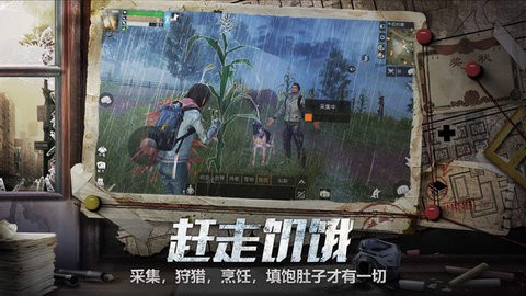 明日之后第五季