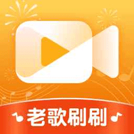 老歌刷刷红包版app