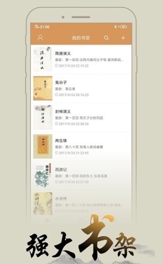 木瓜追书漫画版