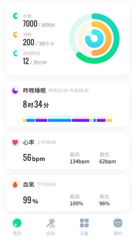 创维运动
