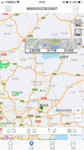 魔环物联